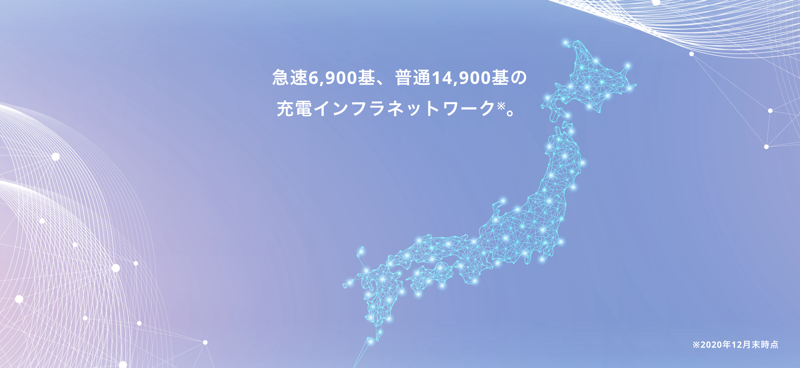 株式会社e Mobility Power Ev Phv Phev等の急速充電サービス 充電インフラの整備 拡充 株式会社e Mobility Power Ev Phv Phev等の急速充電サービス 充電インフラの整備 拡充